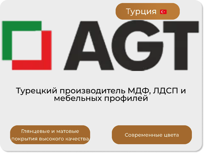 Бренд материалов и фурнитуры