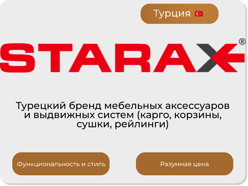 Бренд материалов и фурнитуры