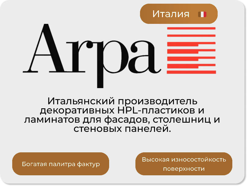 Бренд материалов и фурнитуры