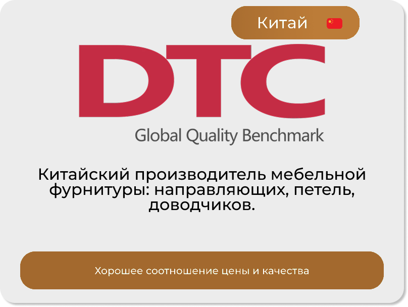 Бренд материалов и фурнитуры