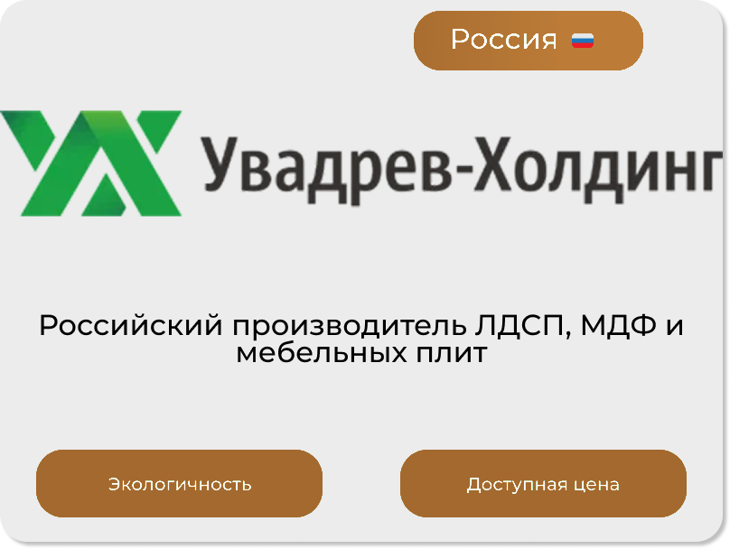Бренд материалов и фурнитуры